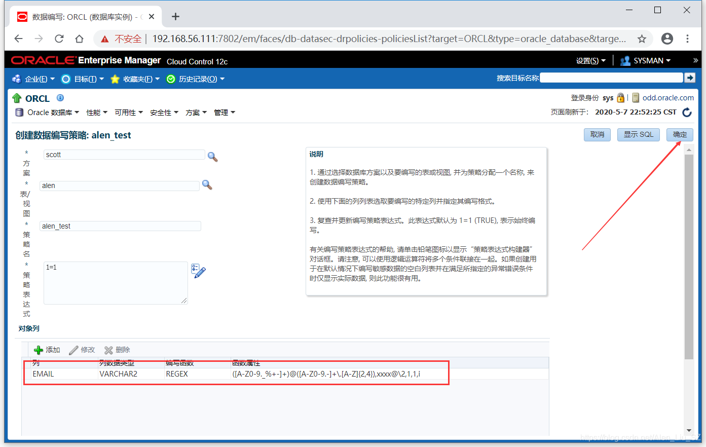 【12c】Oracle 12c Data Redaction 数据编写_Oracle 12c_06