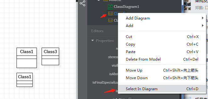 StarUML之四、StarUML的Diagrams（图）与Elements（元素）及相关属性_Elements_06