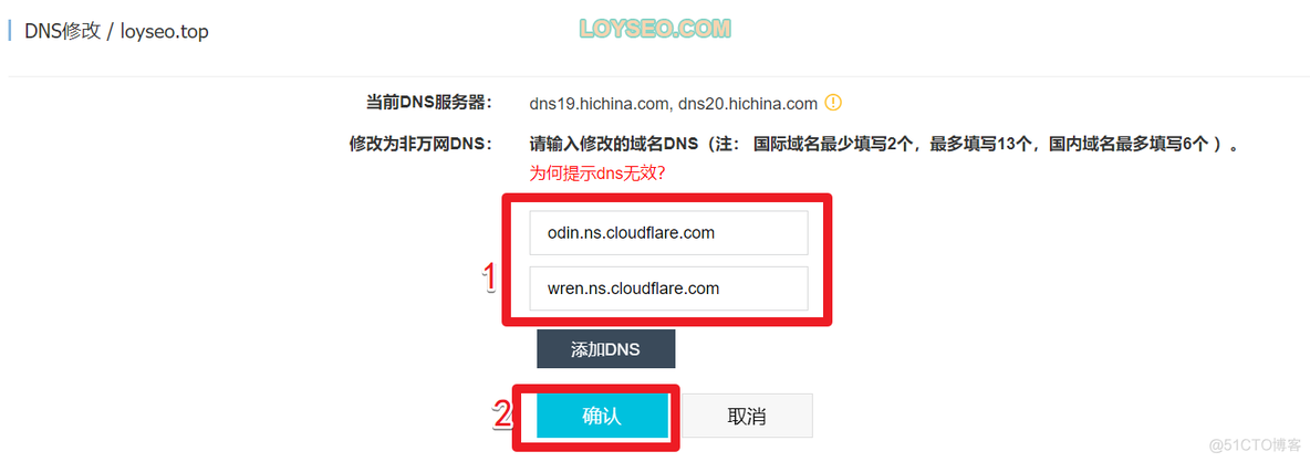 如何给网站开通免费的Cloudflare CDN_Cloudflare CDN_11