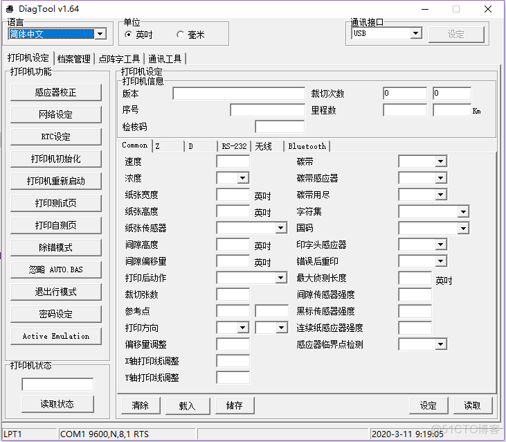 Android TSC热敏标签打印机打印_Android_02