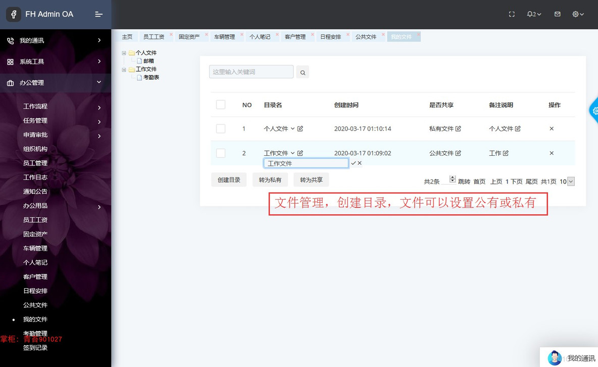 java OA办公管理系统 Springboot vue 前后分离 跨域 工作流 集成代码生成器_Springboot vue_46