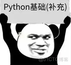 python基础（补充）：高阶函数_python。