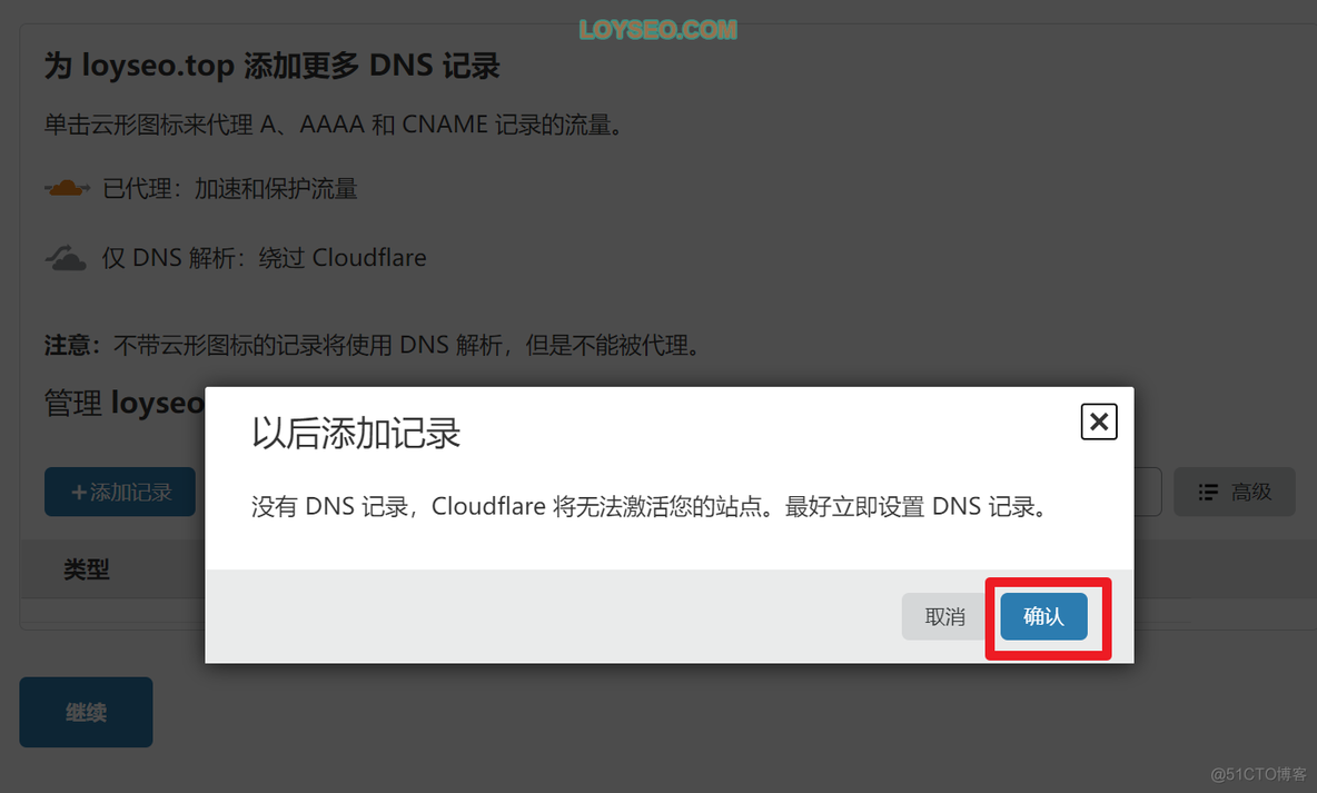 如何给网站开通免费的Cloudflare CDN_Cloudflare CDN_06