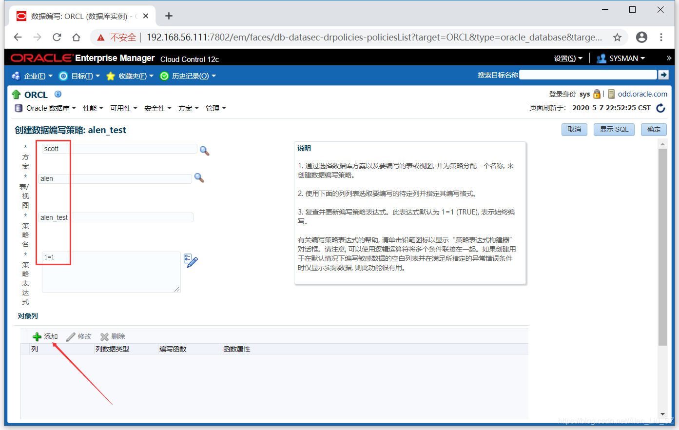 【12c】Oracle 12c Data Redaction 数据编写_Oracle 12c_03