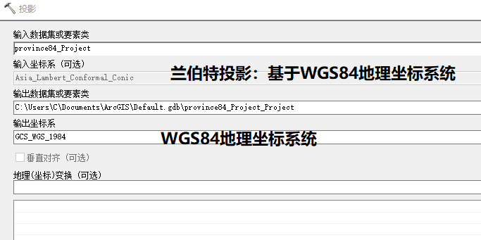 聊聊GIS中的坐标系|再版 详细定义、计算及高程系统_GIS_27