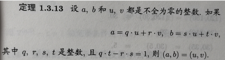 第1章整数的可除性 信息安全数学基础 Mobf的技术博客 51cto博客