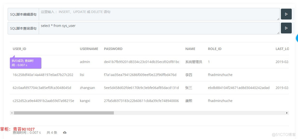 java OA办公管理系统 Springboot vue 前后分离 跨域 工作流 集成代码生成器_Springboot vue_106