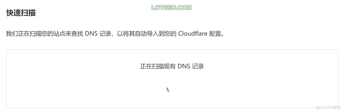 如何给网站开通免费的Cloudflare CDN_Cloudflare CDN_04