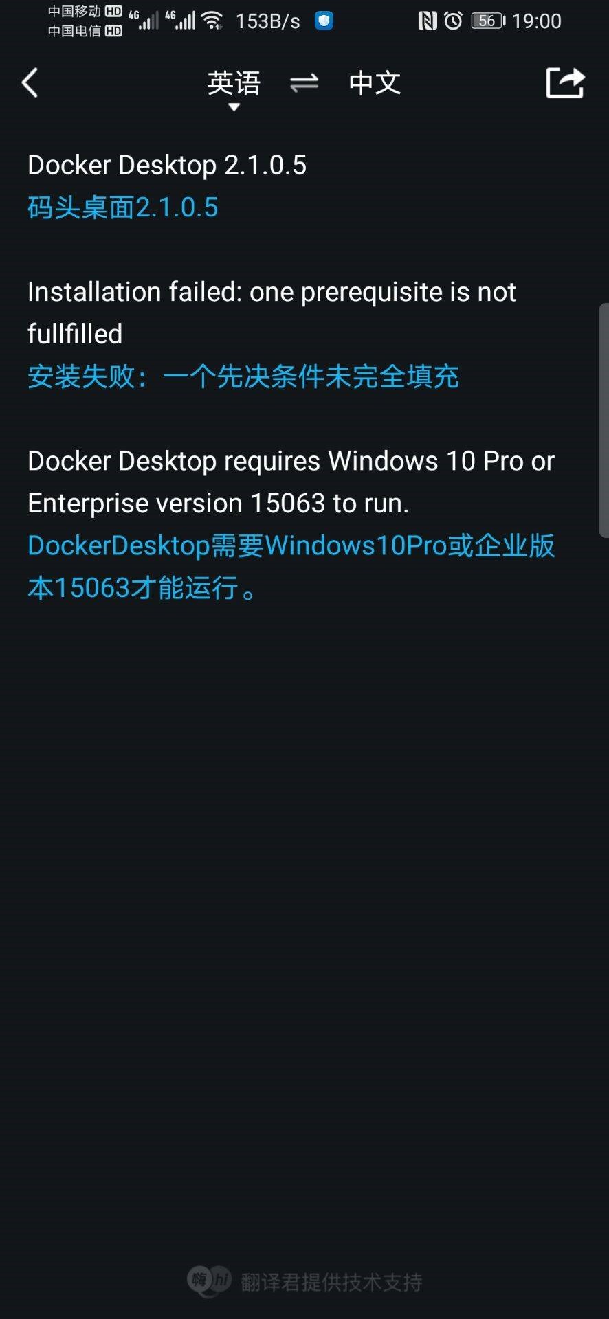 如何在windows10家庭版上搭建docker_windows10_06