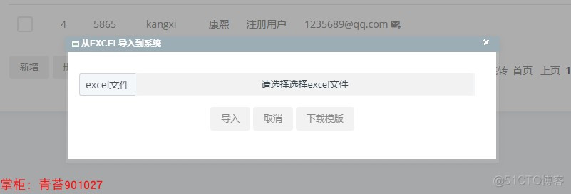 java OA办公管理系统 Springboot vue 前后分离 跨域 工作流 集成代码生成器_Springboot vue_87