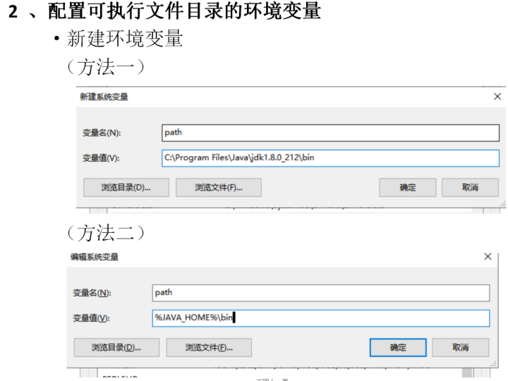 JDK的安装与环境变量配置图文教程_JDK_10