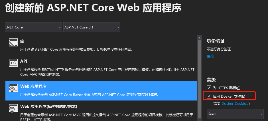 Linux下自动化部署ASP.NET CORE 3.1（Docker+Jenkins+Nginx）_Linux_05