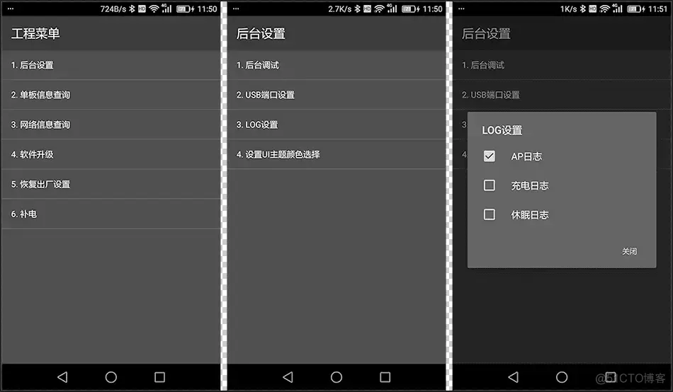 android 华为、魅族手机无法打印 Log 日志的问题_Log 日志_02