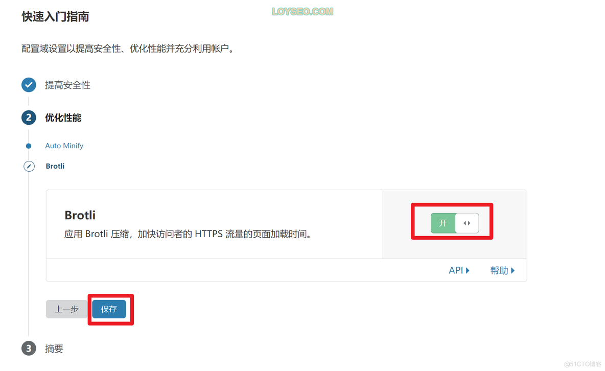 如何给网站开通免费的Cloudflare CDN_Cloudflare CDN_19