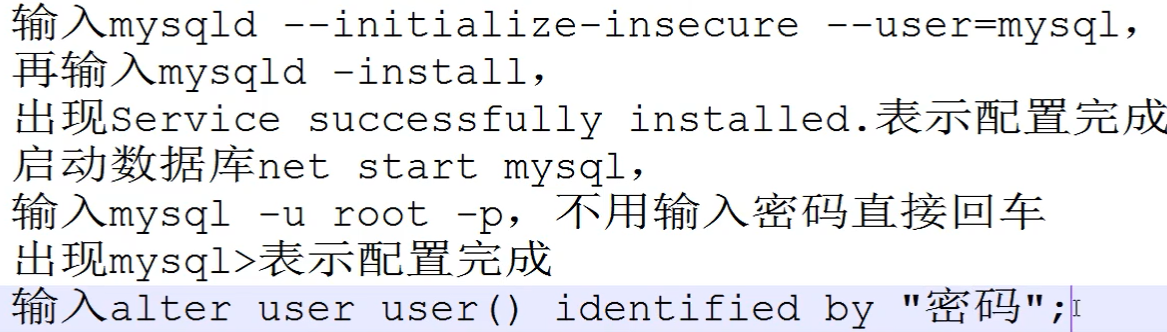 mysql忘记密码，如何修改_Windows_05