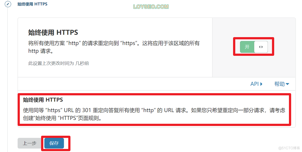 如何给网站开通免费的Cloudflare CDN_Cloudflare CDN_17