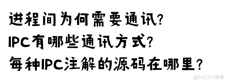 鸿蒙内核源码分析(进程通讯篇) | 九种进程间通讯方式速揽 | 百篇博客分析HarmonyOS源码 | v28.03_HarmonyOS