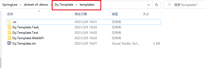 使用 .NET CLI 构建项目脚手架_java_03