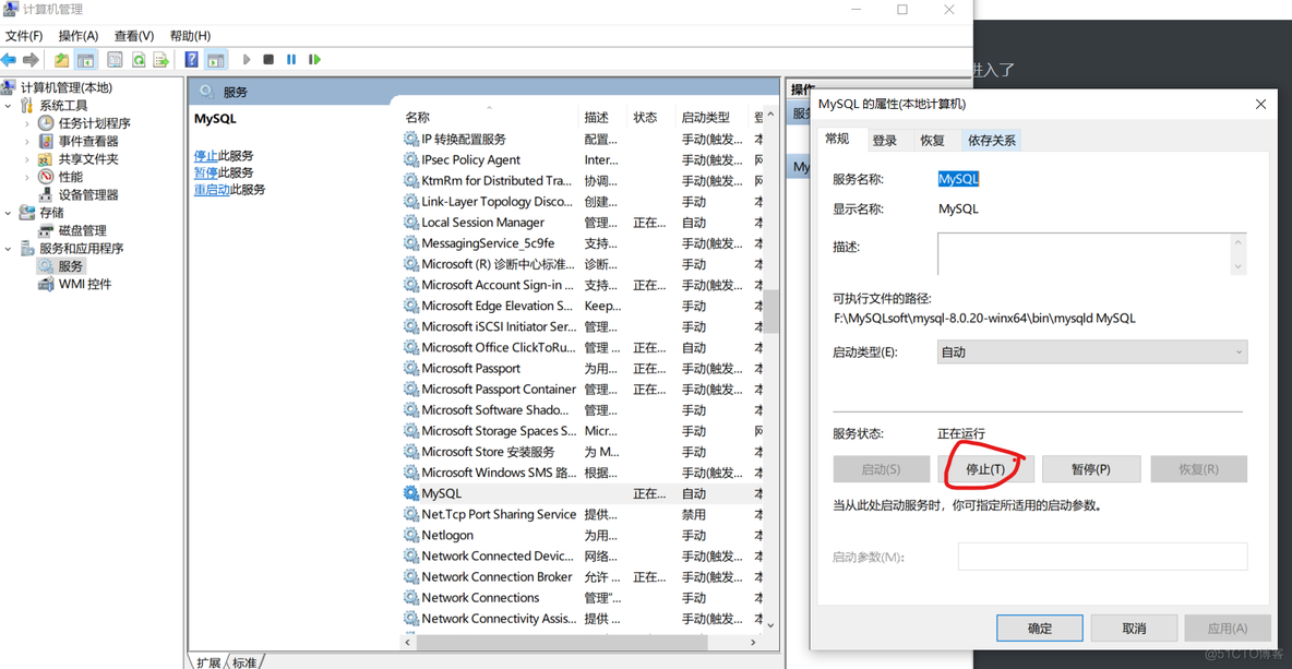 mysql忘记密码，如何修改_Windows_03