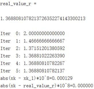 不动点及牛顿法迭代工程实现_牛顿迭代_04