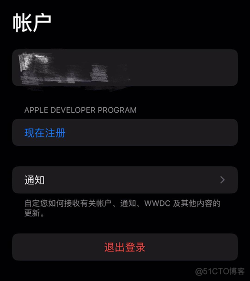 IOS App打包发布完整流程_IOS App打包_03