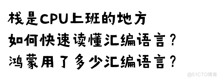 鸿蒙内核源码分析(汇编基础篇) | CPU在哪里打卡上班? | 百篇博客分析HarmonyOS源码 | v22.03_HarmonyOS