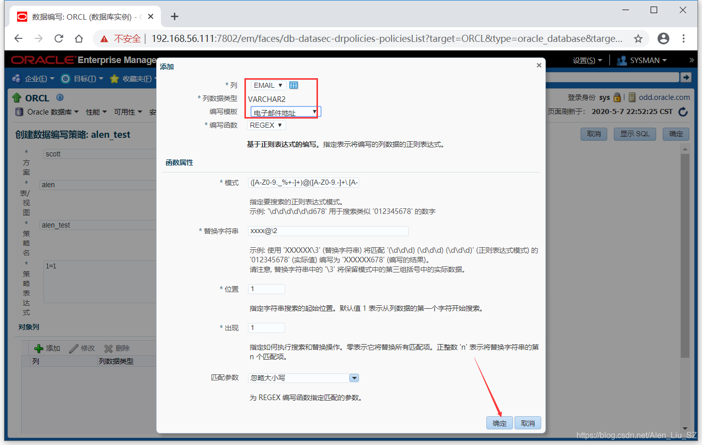 【12c】Oracle 12c Data Redaction 数据编写_Oracle 12c_04