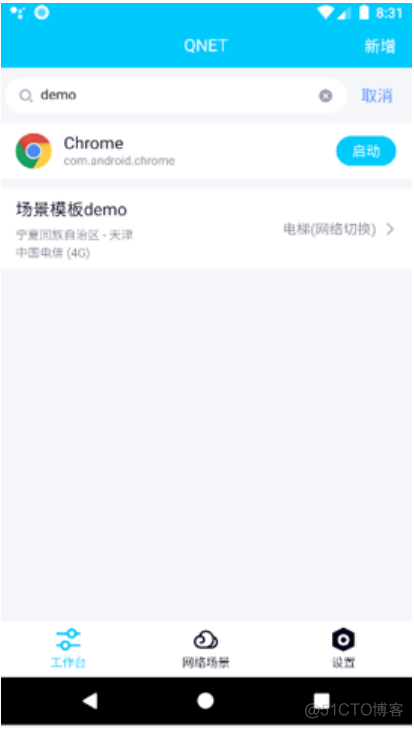 QNET手机弱网测试_QNET_07