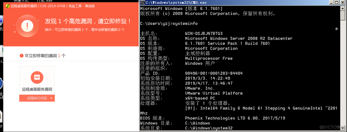 CVE 2019-0708漏洞复现防御修复_漏洞复现_08