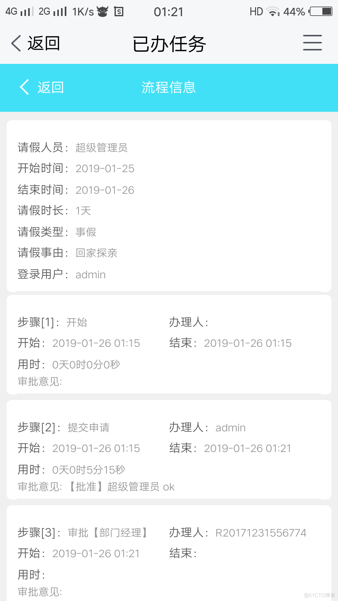 java OA办公管理系统 Springboot vue 前后分离 跨域 工作流 集成代码生成器_Springboot vue_14