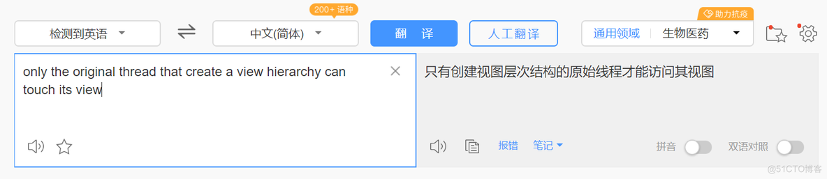 Android全面解析之由浅及深Handler消息机制_Handler_03