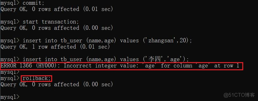 MySQL 事务管理_事务管理