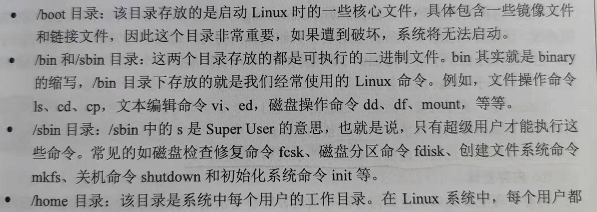 二、Linux文件系统结构_Linux_08