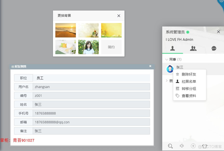 java OA办公管理系统 Springboot vue 前后分离 跨域 工作流 集成代码生成器_Springboot vue_117