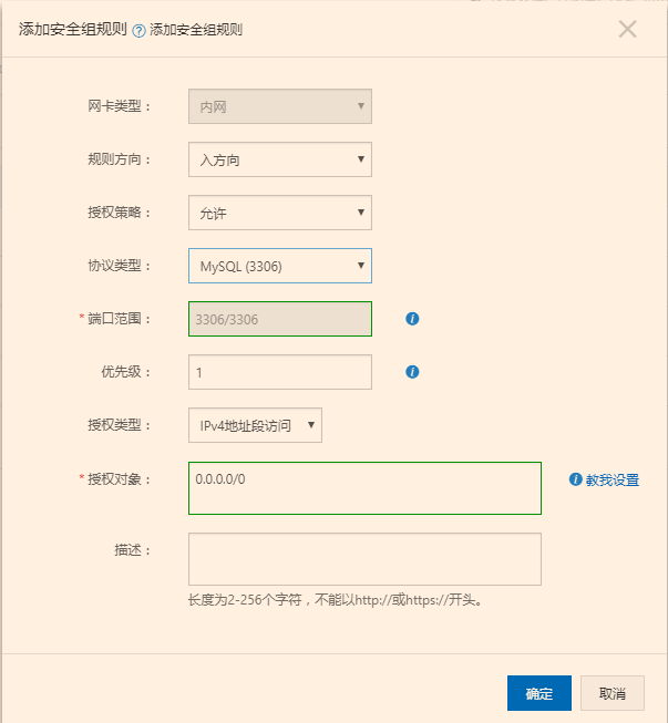 使用Navicat Premiun远程连接MySQL失败，报错（10038）_MySQL_03