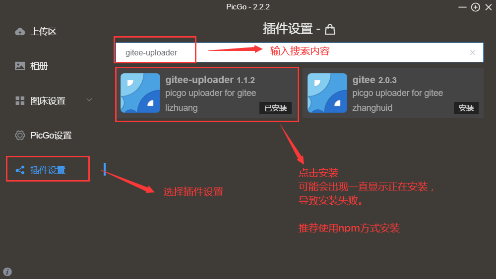 Typora+Picgo+Gitee图床_node.js