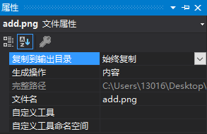 WPF 给Button按钮加小图标图片Image_Button._02