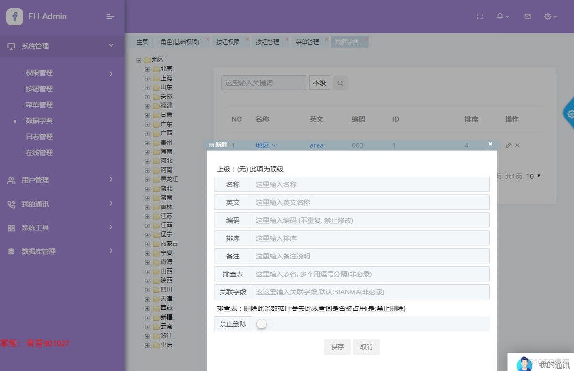 java OA办公管理系统 Springboot vue 前后分离 跨域 工作流 集成代码生成器_Springboot vue_80