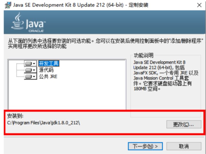 JDK的安装与环境变量配置图文教程_JDK