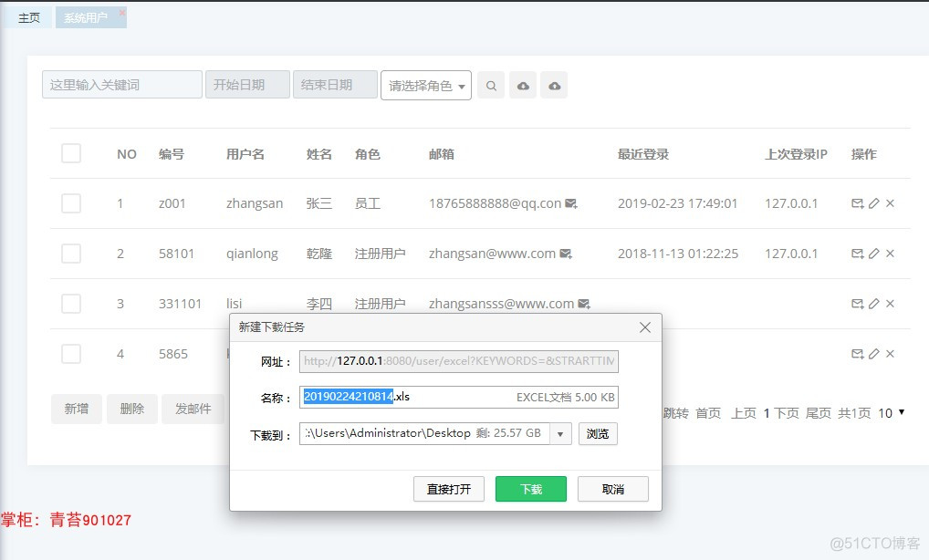 java OA办公管理系统 Springboot vue 前后分离 跨域 工作流 集成代码生成器_java OA办公管理系统_83