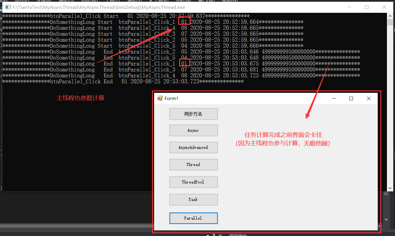 .NET异步和多线程系列（三）- Task和Parallel_Task和Parallel类_02