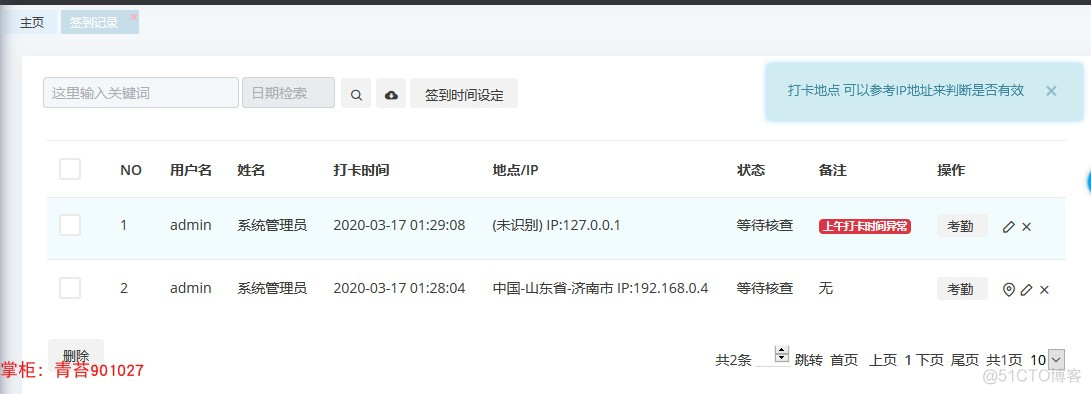 java OA办公管理系统 Springboot vue 前后分离 跨域 工作流 集成代码生成器_Springboot vue_36