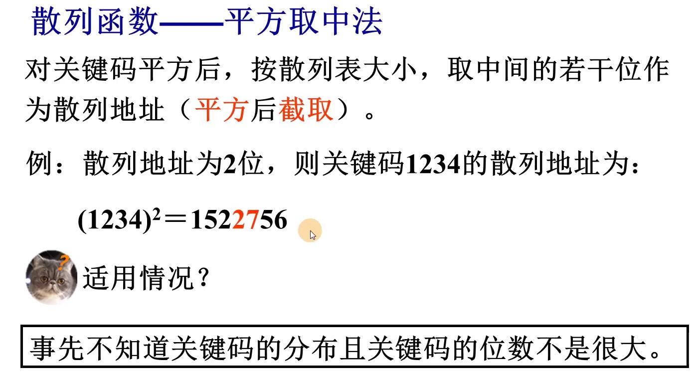 散列表（哈希表）_ide_11