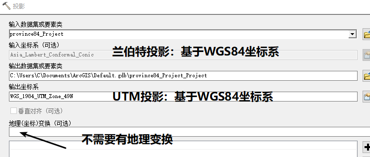 聊聊GIS中的坐标系|再版 详细定义、计算及高程系统_GIS_26