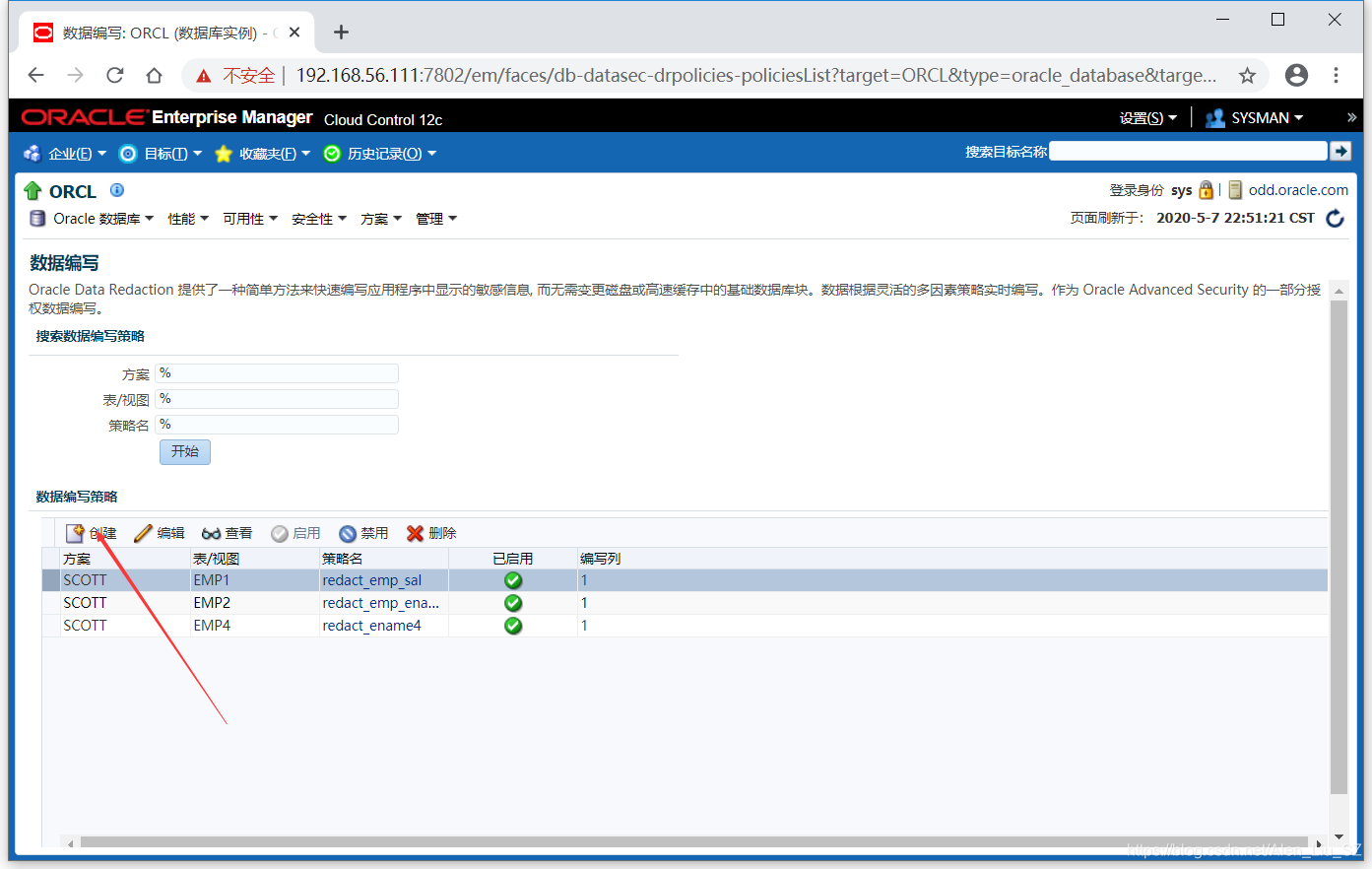 【12c】Oracle 12c Data Redaction 数据编写_Oracle 12c_02