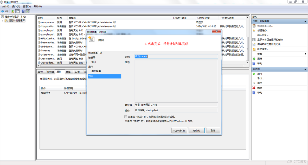 Windows通过计划任务定时执行bat文件_Windows_06