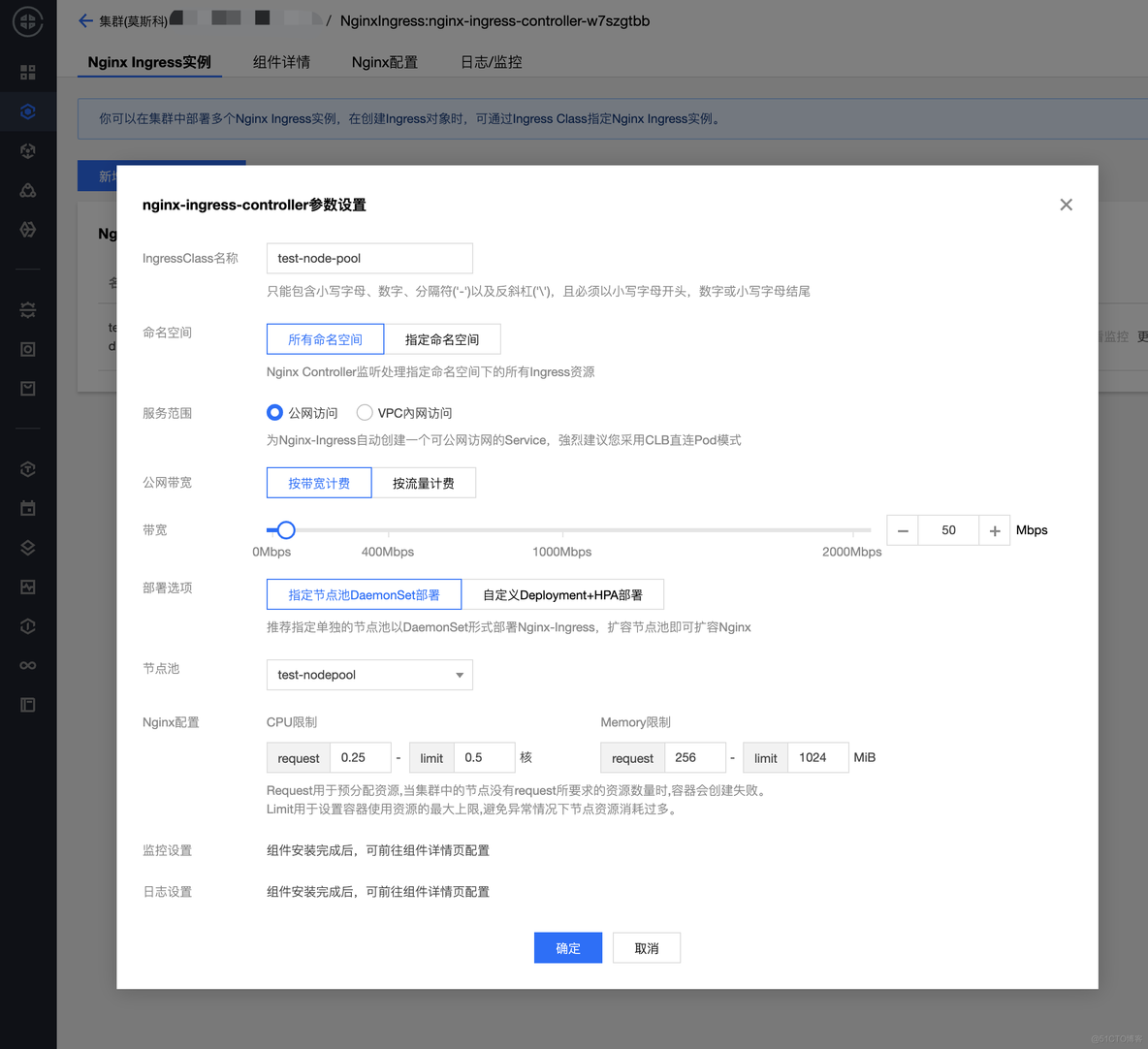 使用腾讯云容器服务玩转 Nginx Ingress_Nginx Ingress_05