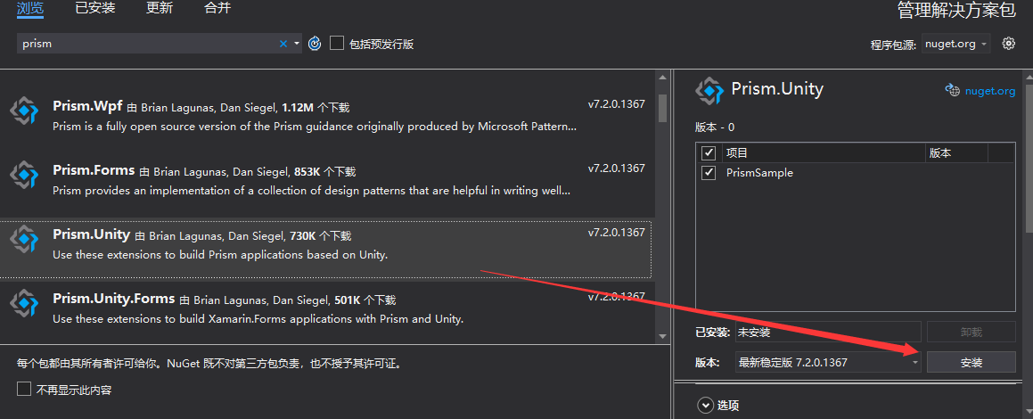 .NET Core 3 WPF MVVM框架 Prism系列之数据绑定_安装Prism