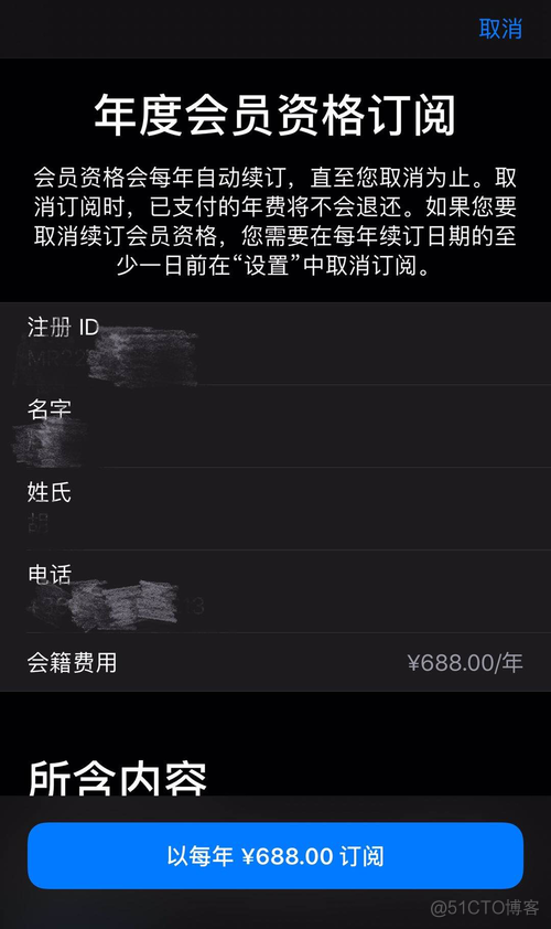 IOS App打包发布完整流程_IOS App打包_04